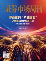Capital Week 證券市場週刊